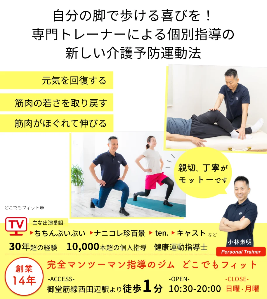 健康運動指導士養成講習会テキスト（上下）